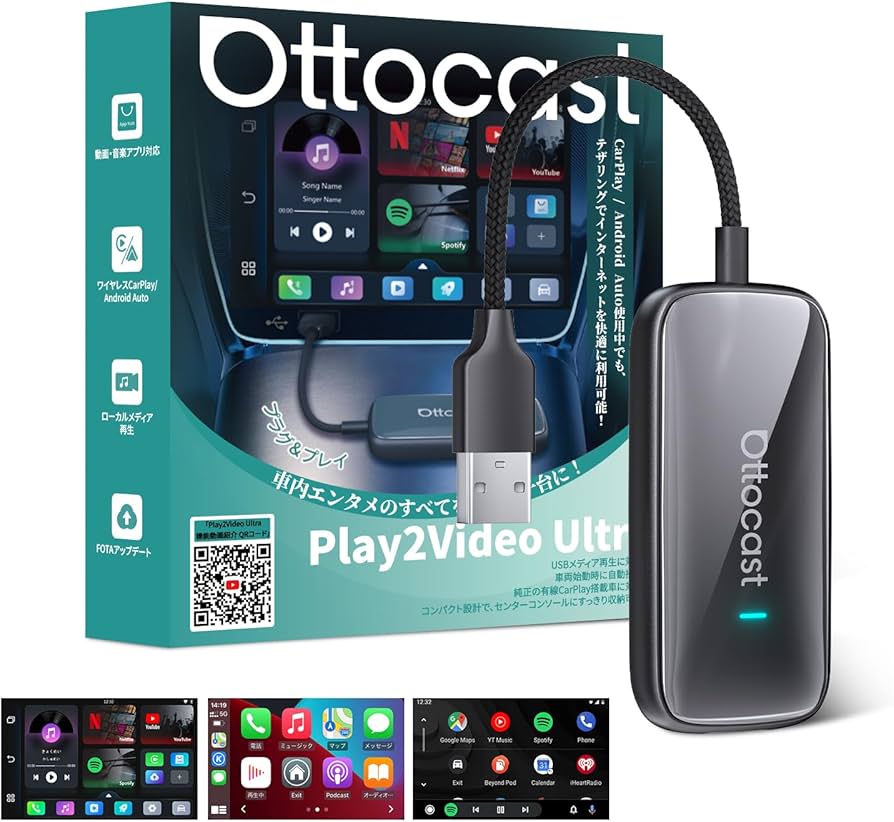 オットキャスト Ottocast Play2Video Ultra Amazon.co.jp: 【公式】オットキャスト Ottocast Play2Video